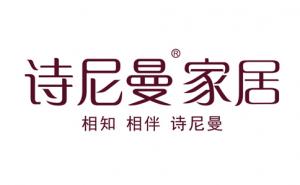 诗尼曼家居