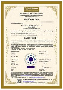 SA8000社会责任管理体系认证